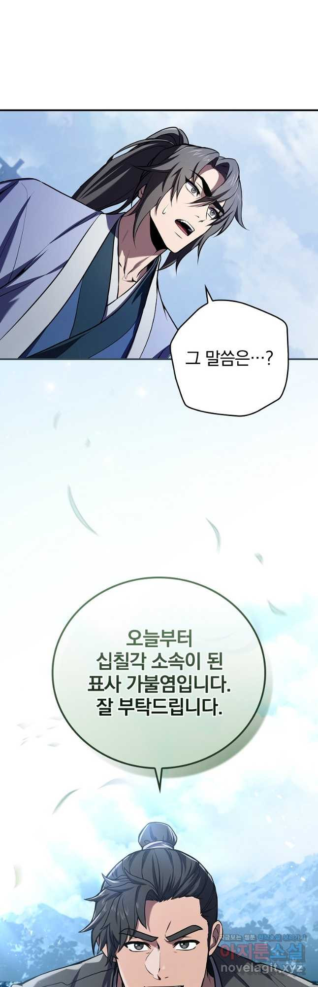 환생표사 54화 17