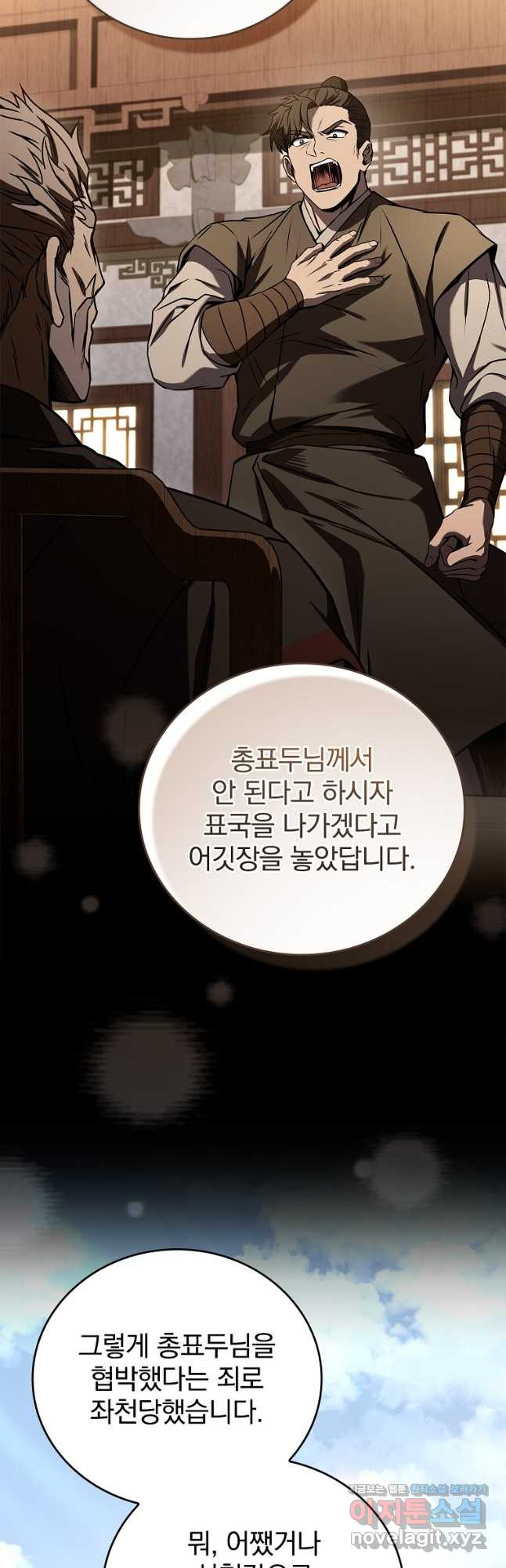 환생표사 54화 25