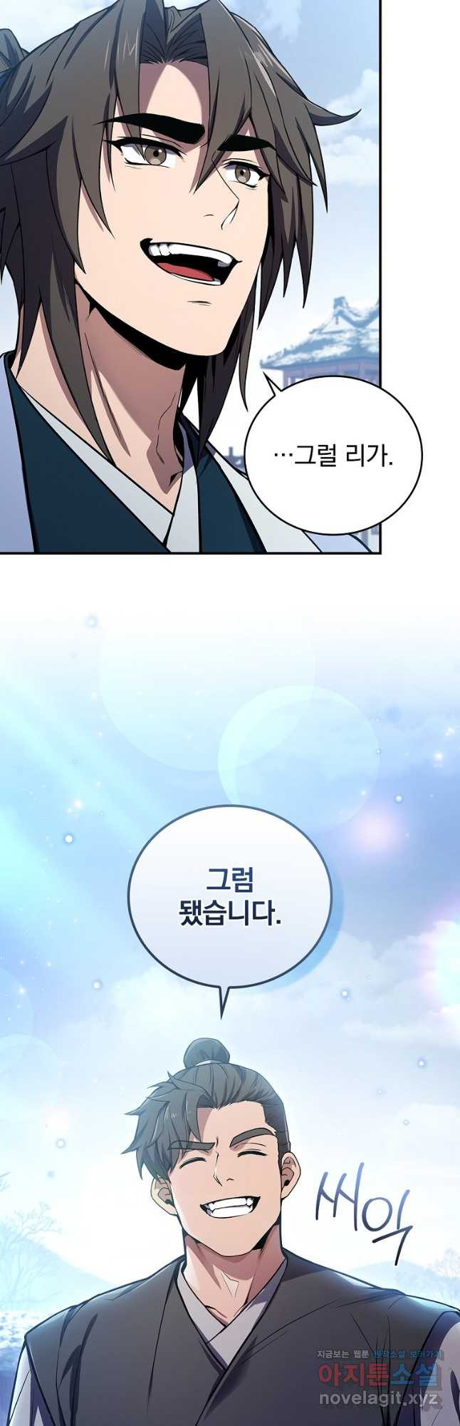 환생표사 54화 28