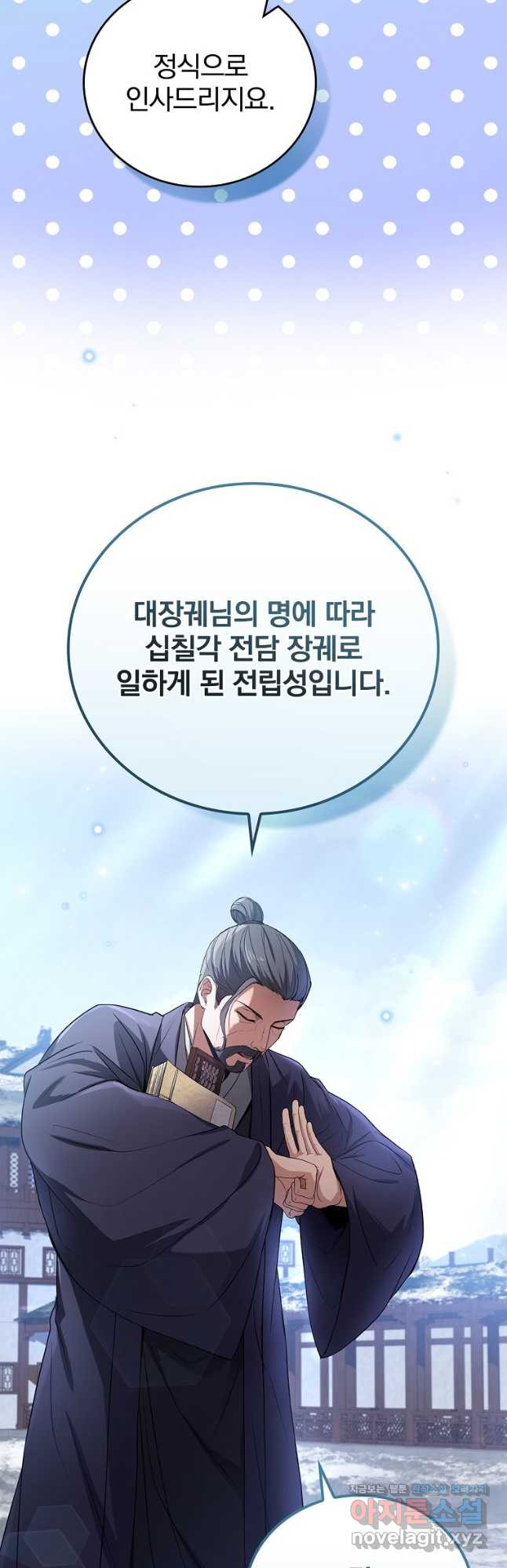 환생표사 54화 32