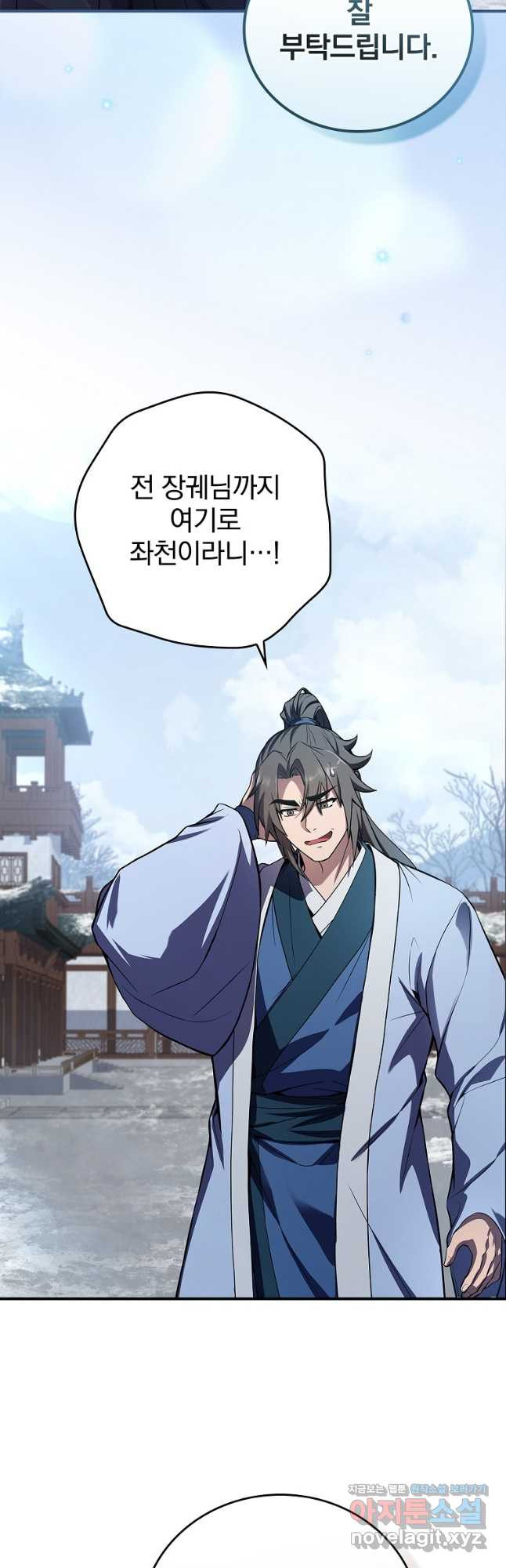환생표사 54화 33