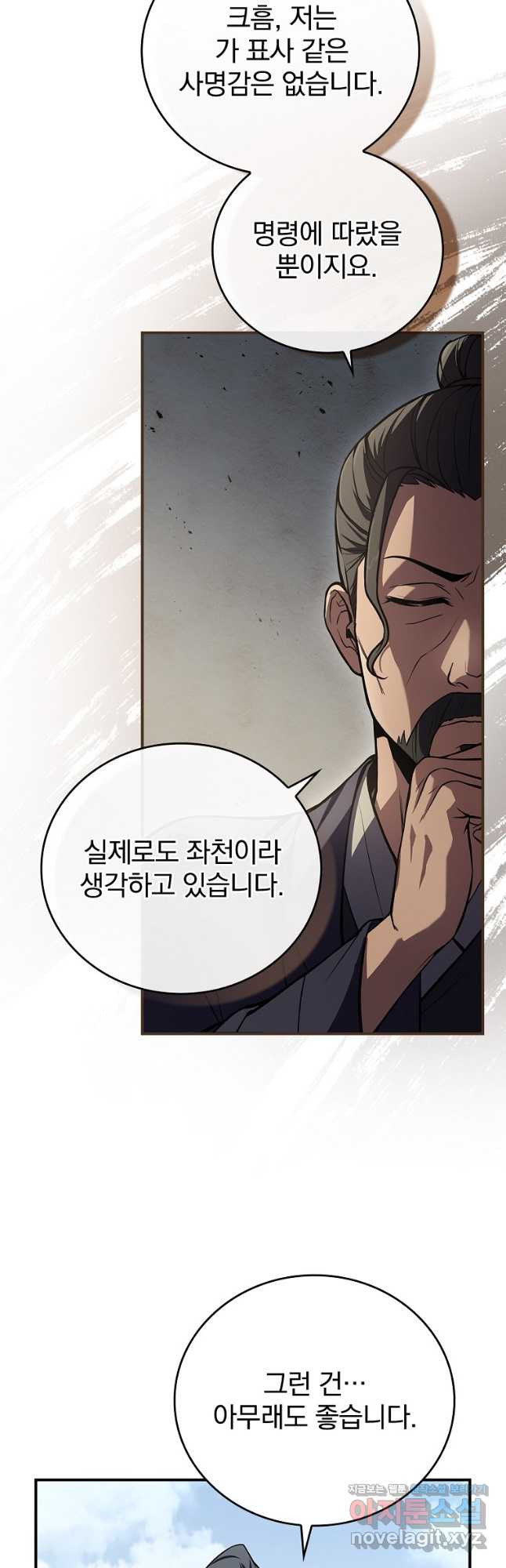 환생표사 54화 34