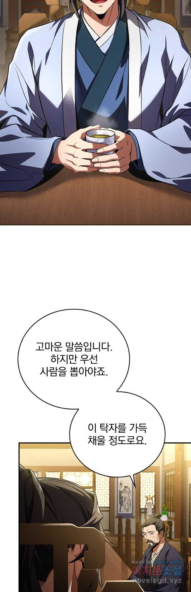 환생표사 54화 41