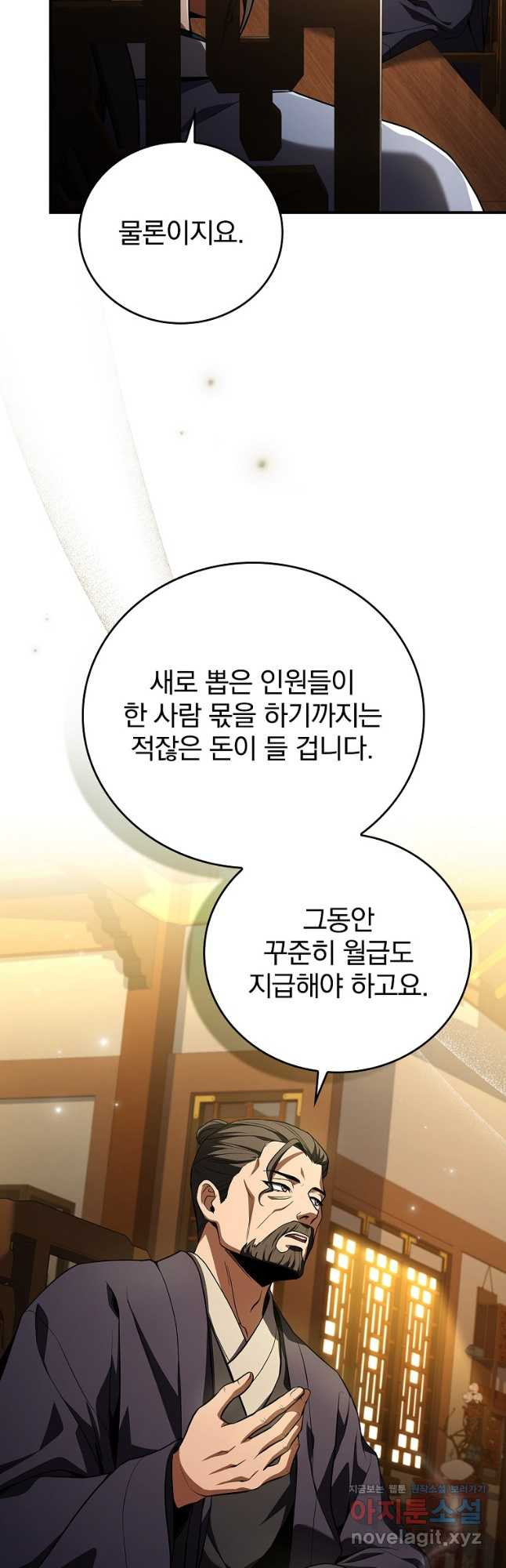 환생표사 54화 42