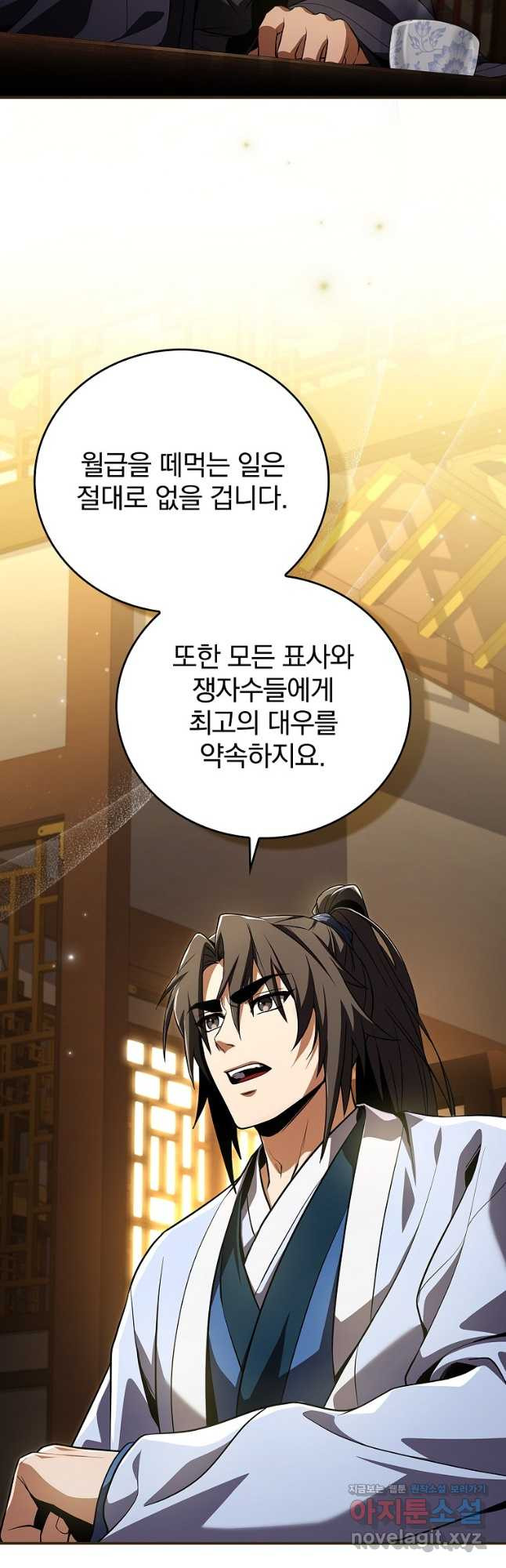 환생표사 54화 43