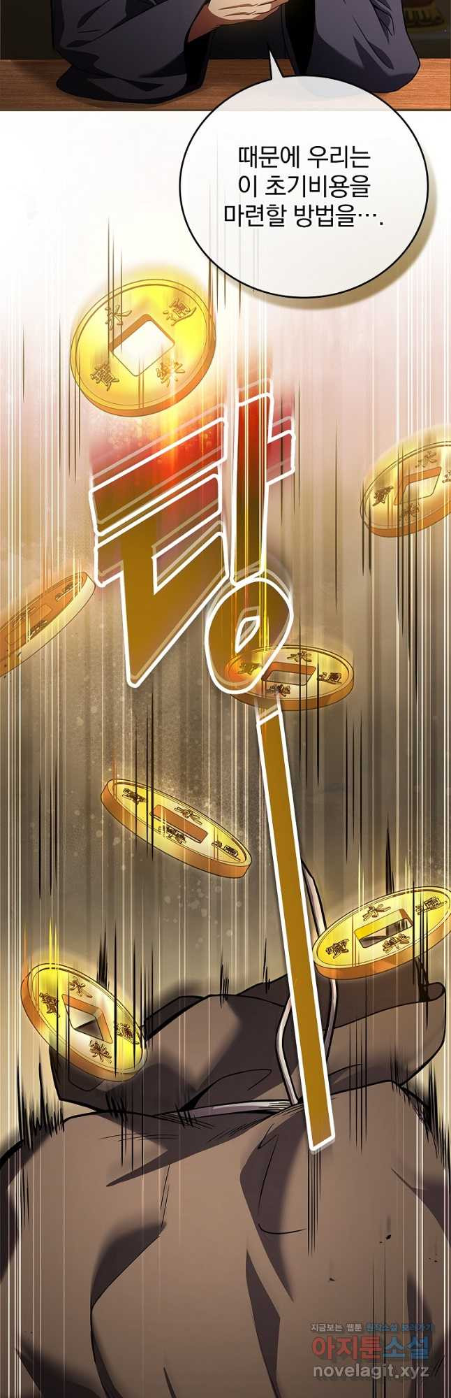 환생표사 54화 46