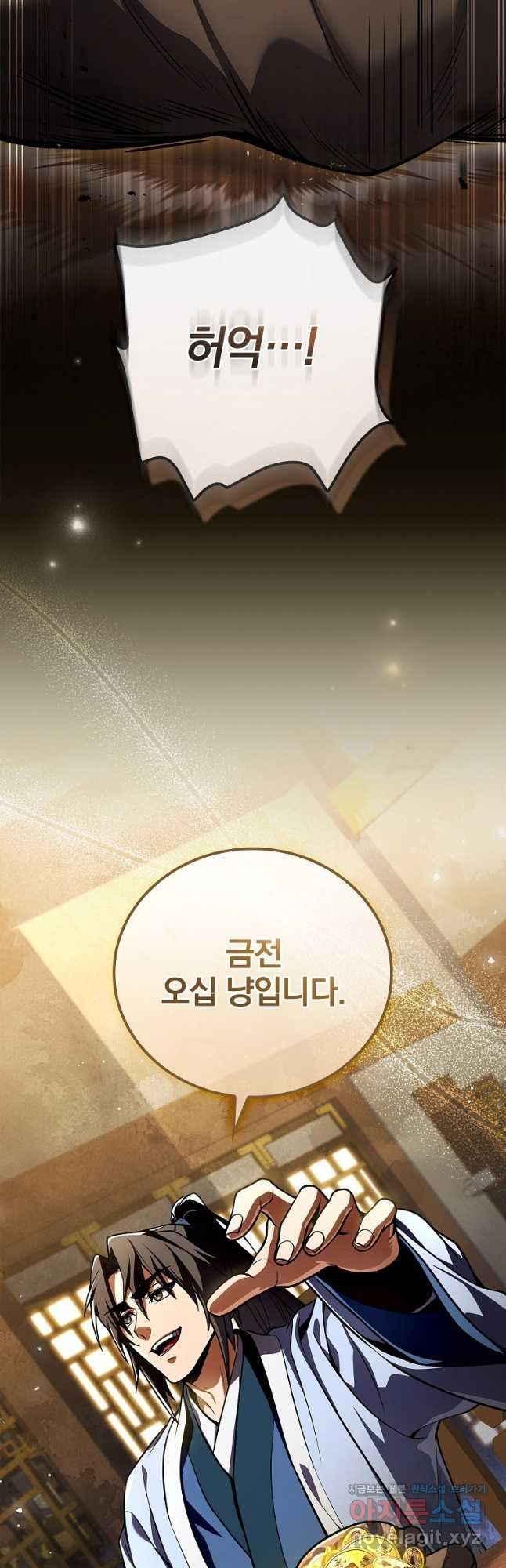 환생표사 54화 47