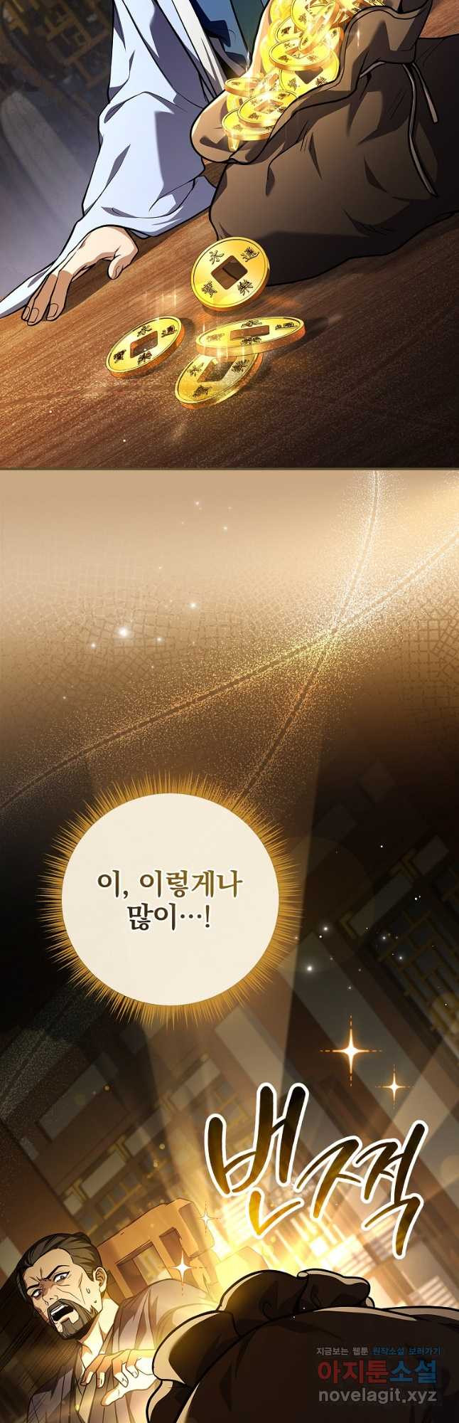 환생표사 54화 48