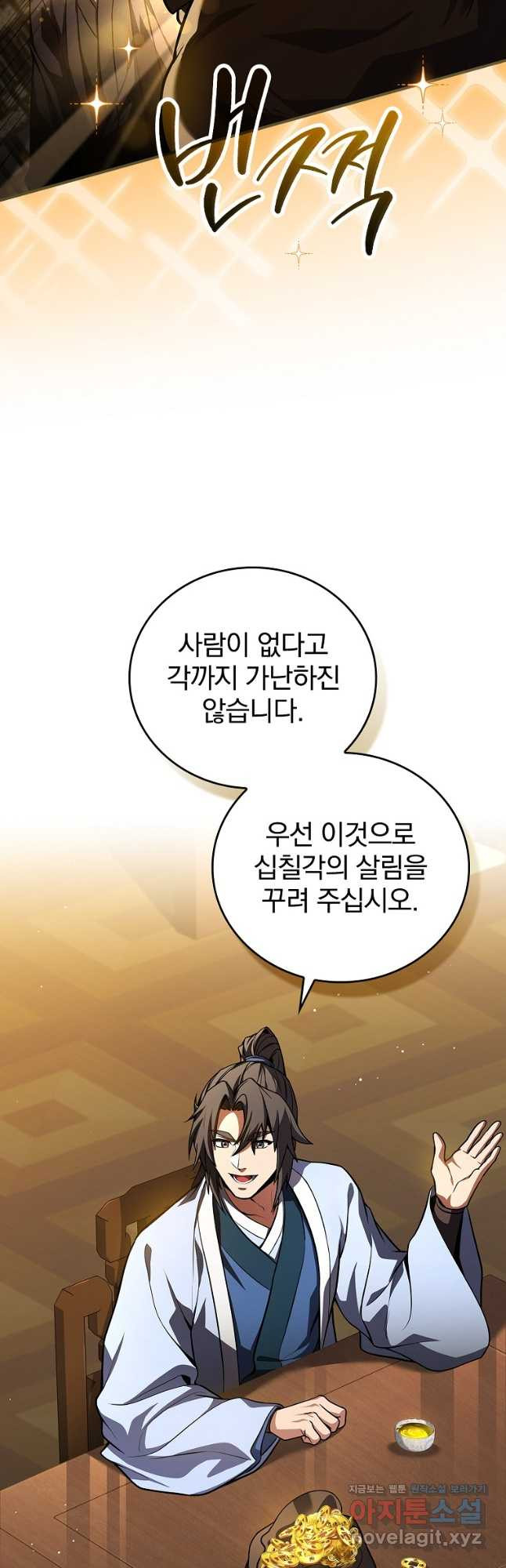 환생표사 54화 49