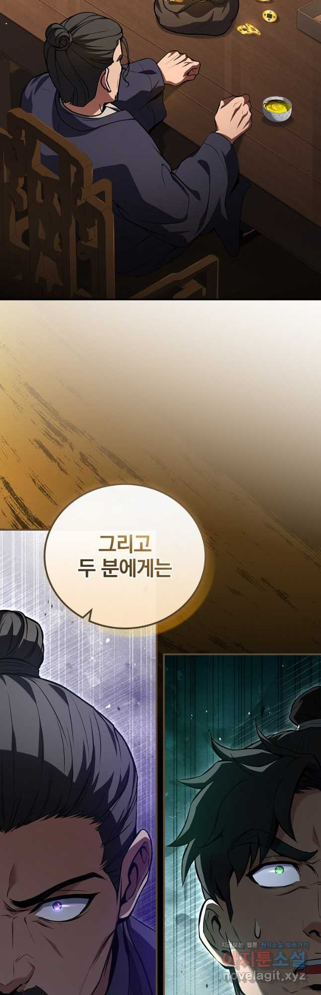환생표사 54화 50