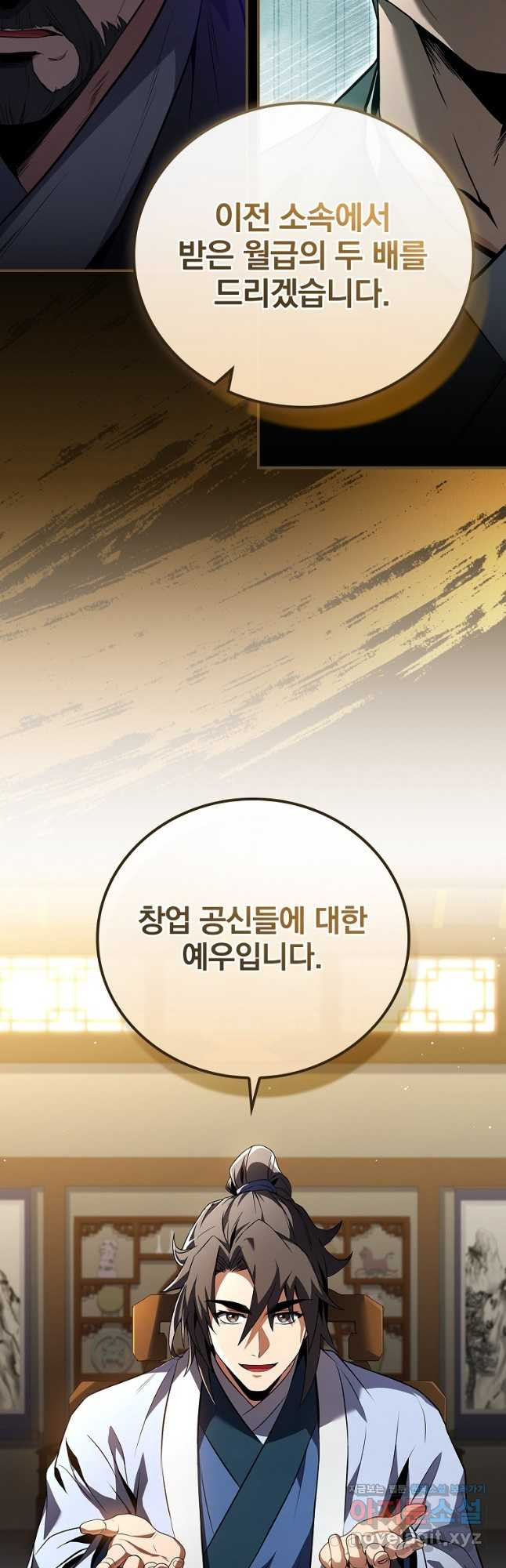 환생표사 54화 51