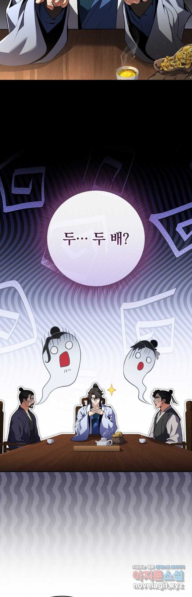 환생표사 54화 52