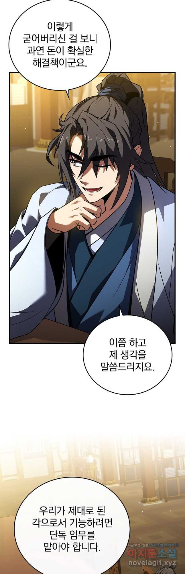 환생표사 54화 53