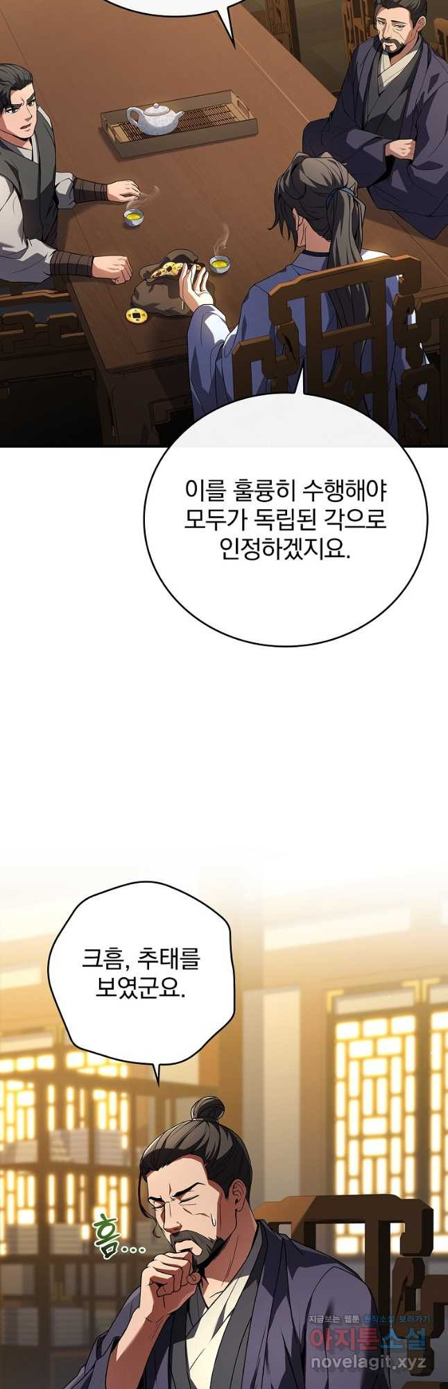 환생표사 54화 54