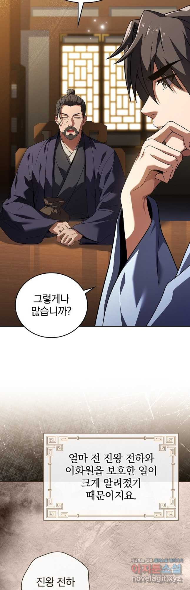 환생표사 54화 58