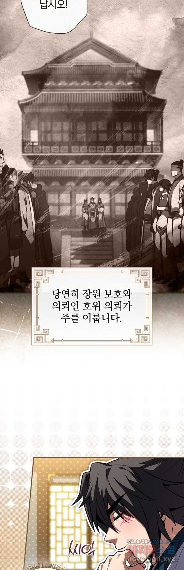 환생표사 54화 59