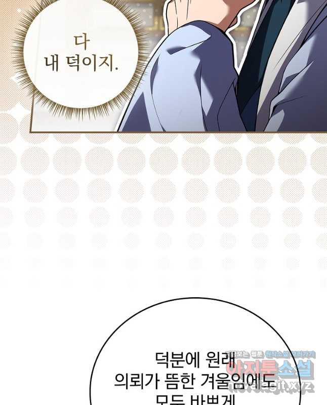 환생표사 54화 60