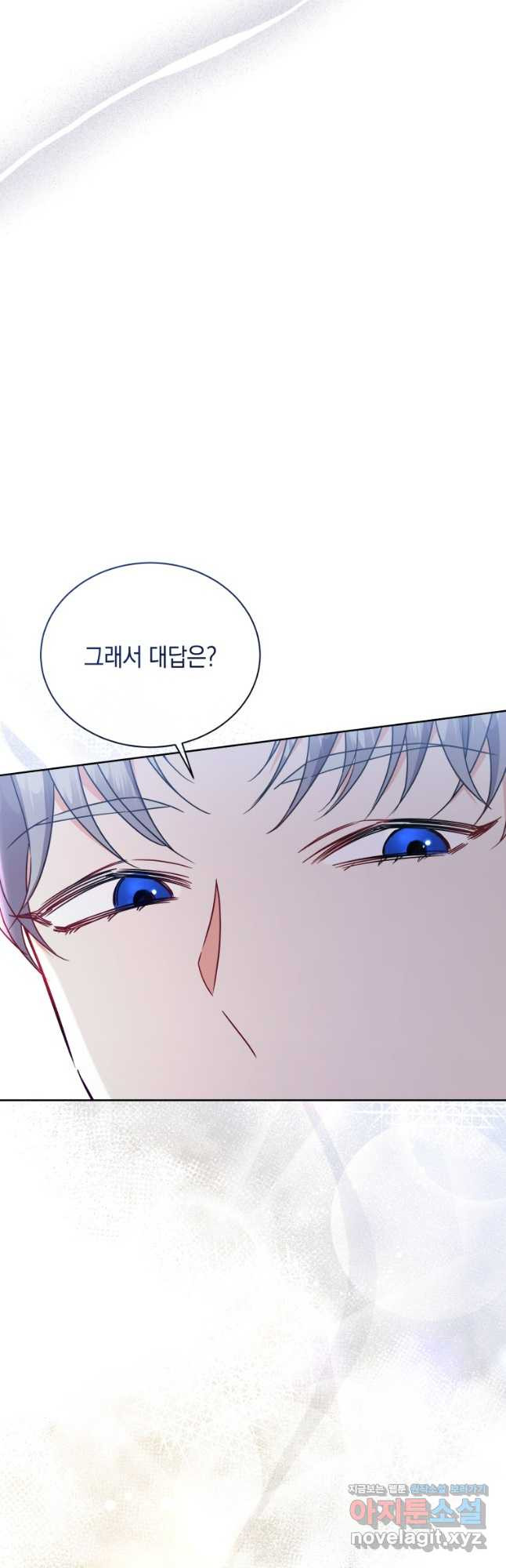 흑막들의 조련사가 되었습니다 58화 5