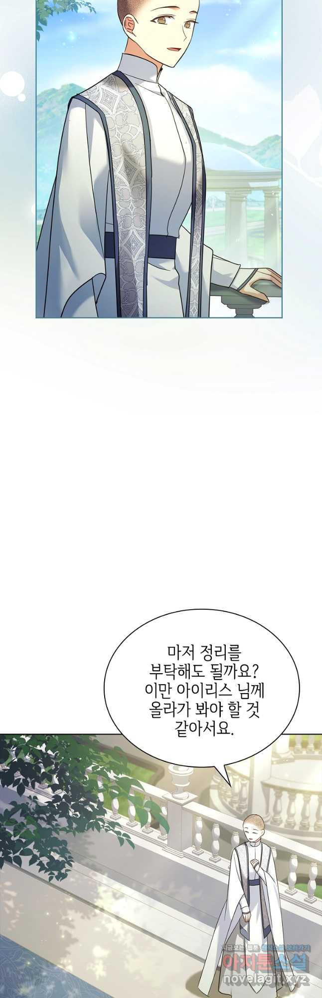 소꿉친구가 집착 남편이 되었다 61화 5