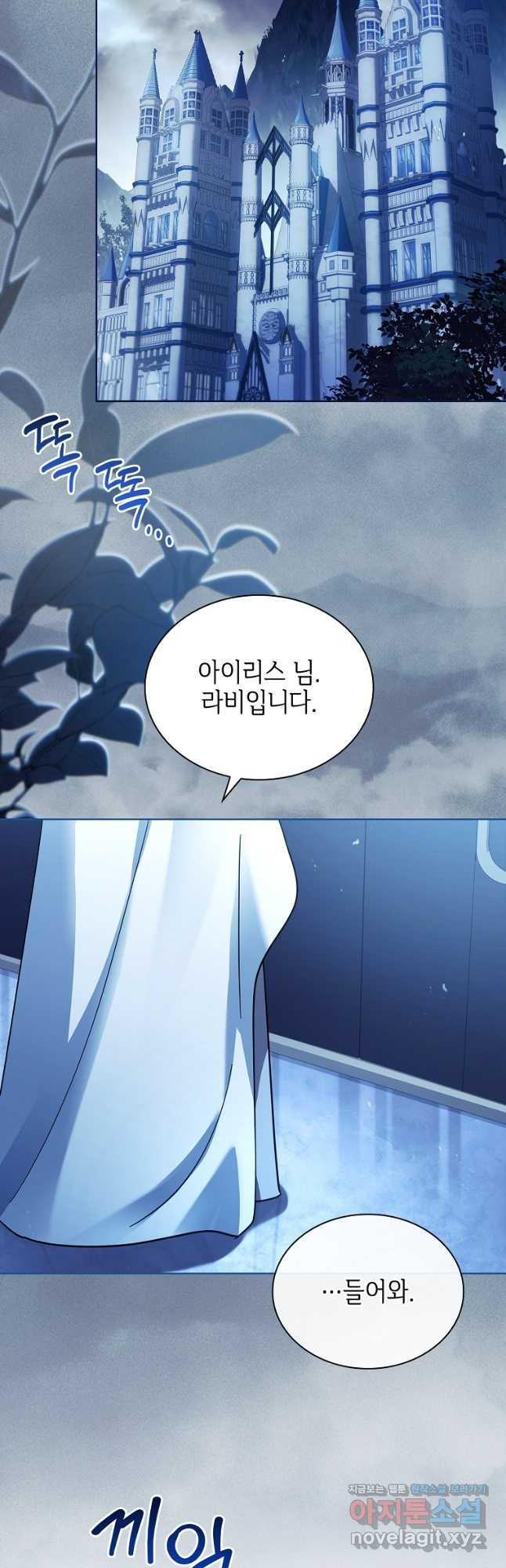 소꿉친구가 집착 남편이 되었다 61화 7