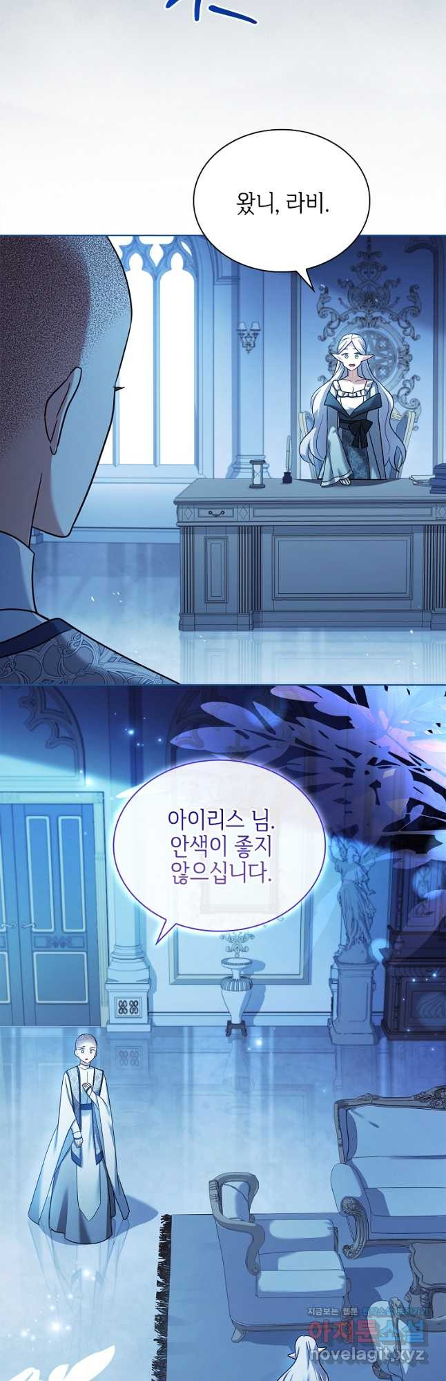 소꿉친구가 집착 남편이 되었다 61화 8