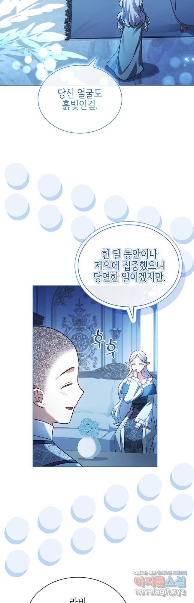소꿉친구가 집착 남편이 되었다 61화 9