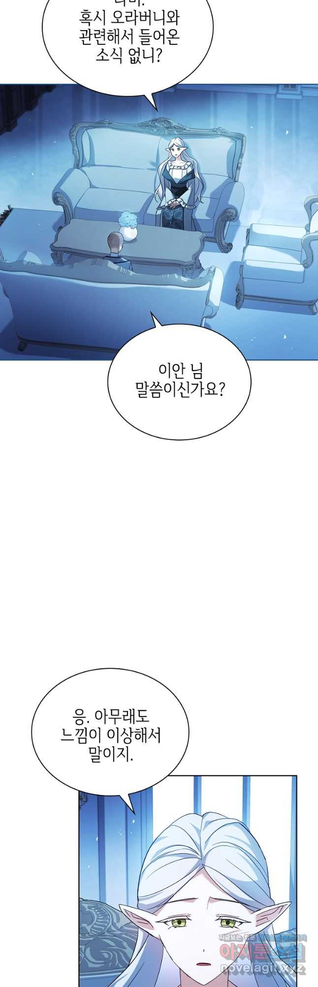 소꿉친구가 집착 남편이 되었다 61화 10