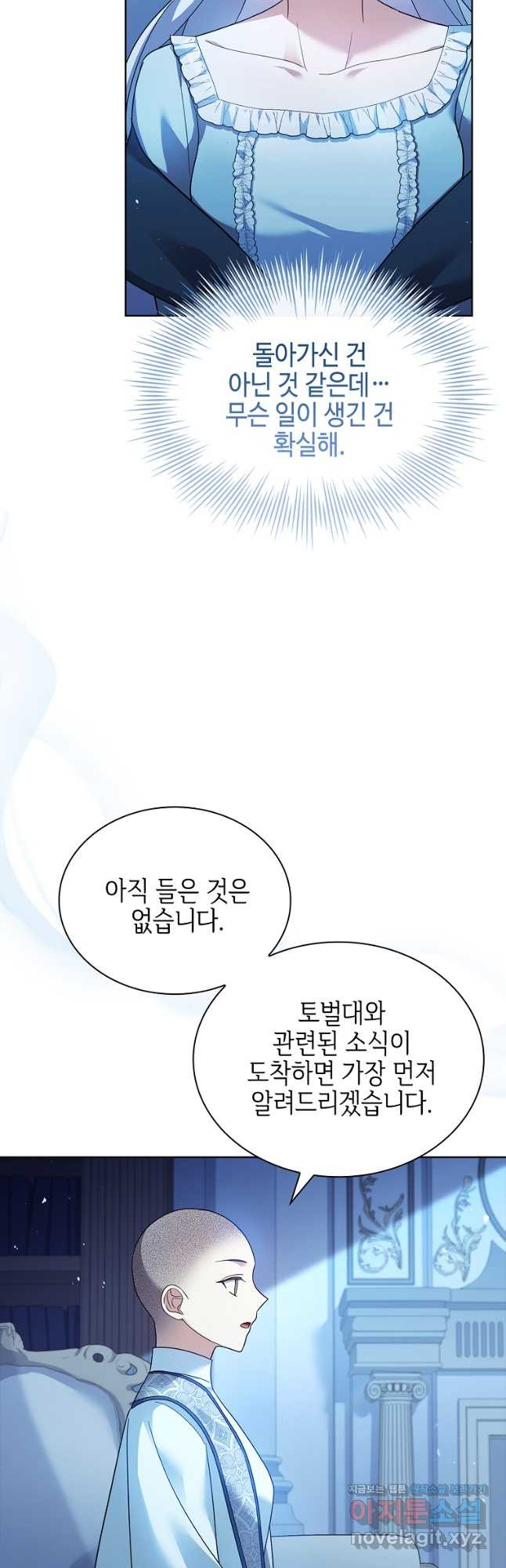 소꿉친구가 집착 남편이 되었다 61화 11