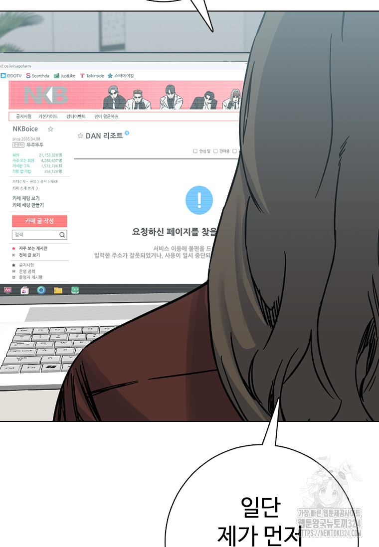 웃음 60화 16