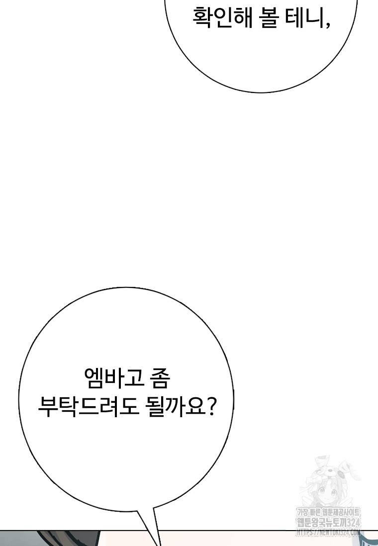웃음 60화 17