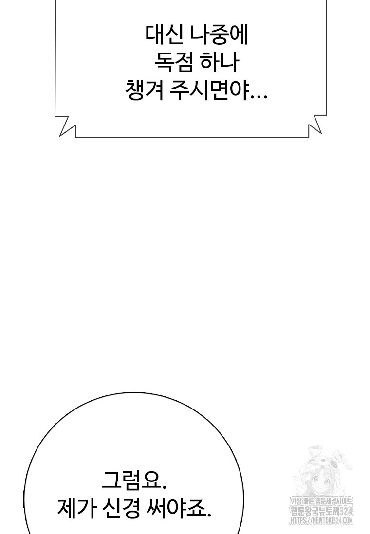웃음 60화 19