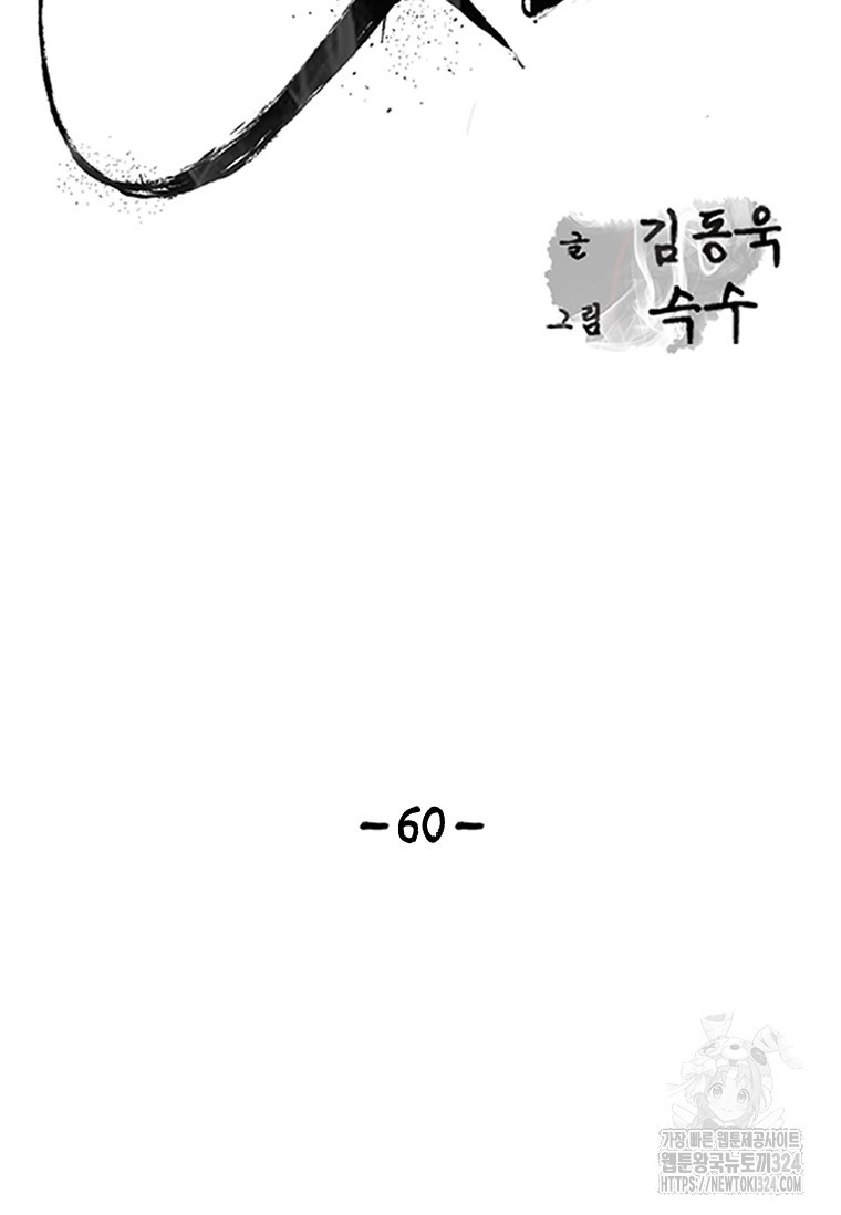 웃음 60화 23