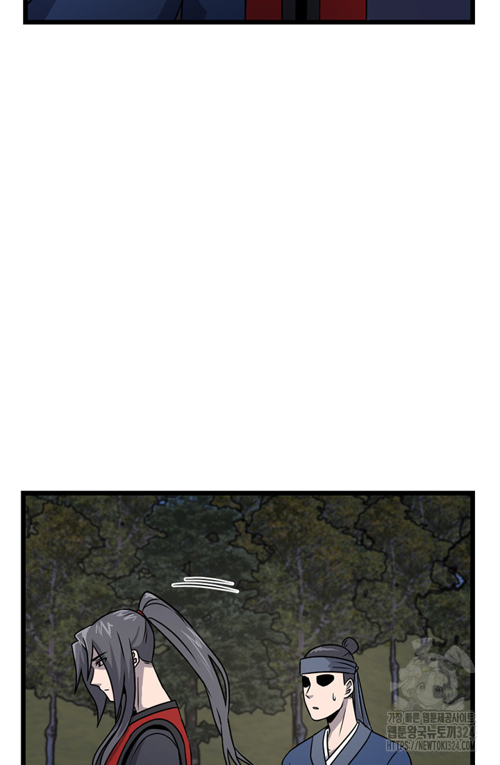 사신(카카오) 49화 12