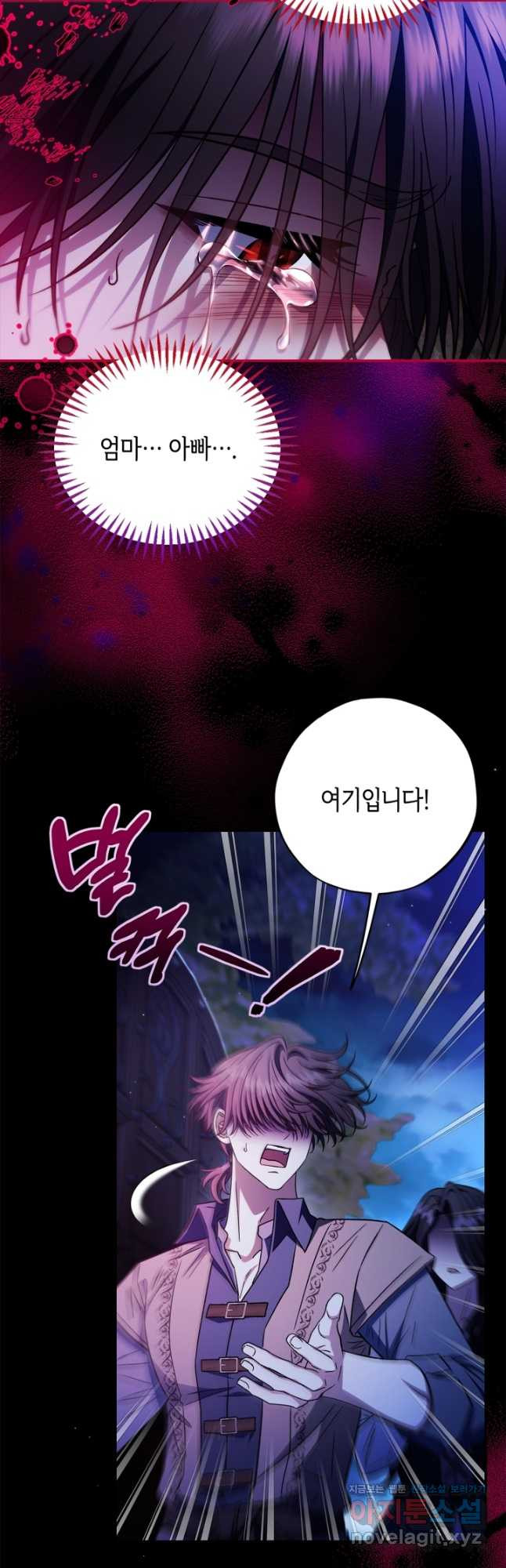 흑막의 독 감별사가 되겠습니다 34화 18