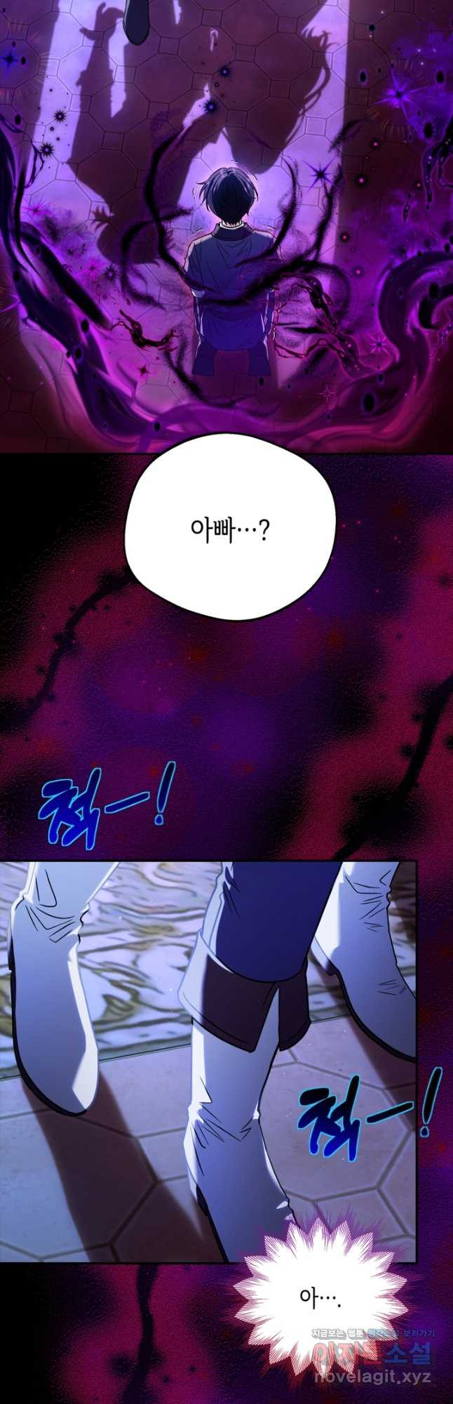 흑막의 독 감별사가 되겠습니다 34화 21