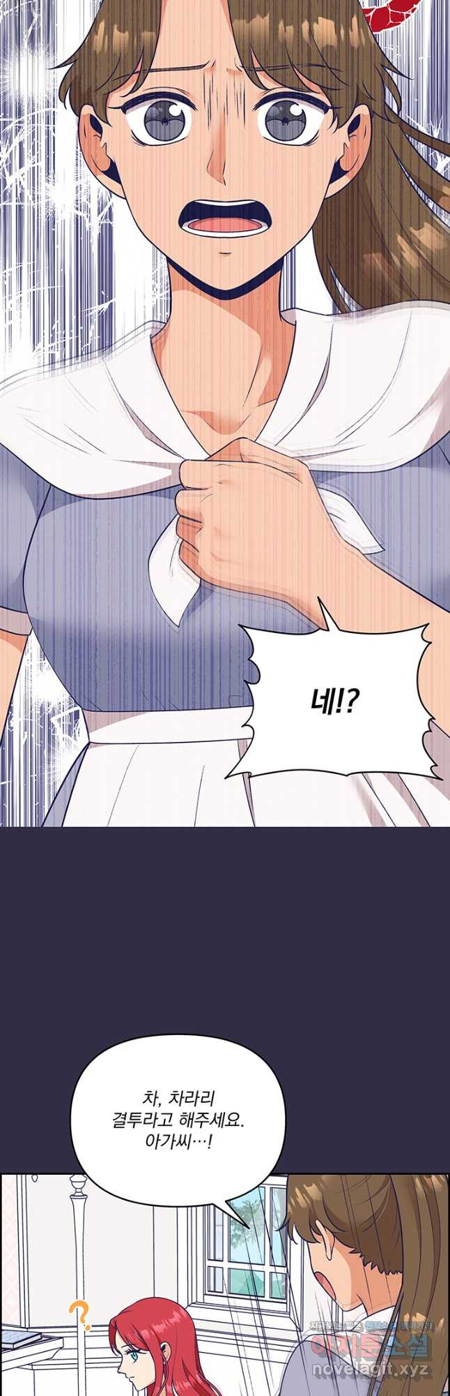 악역을 교화시켜 버렸다 23화 7