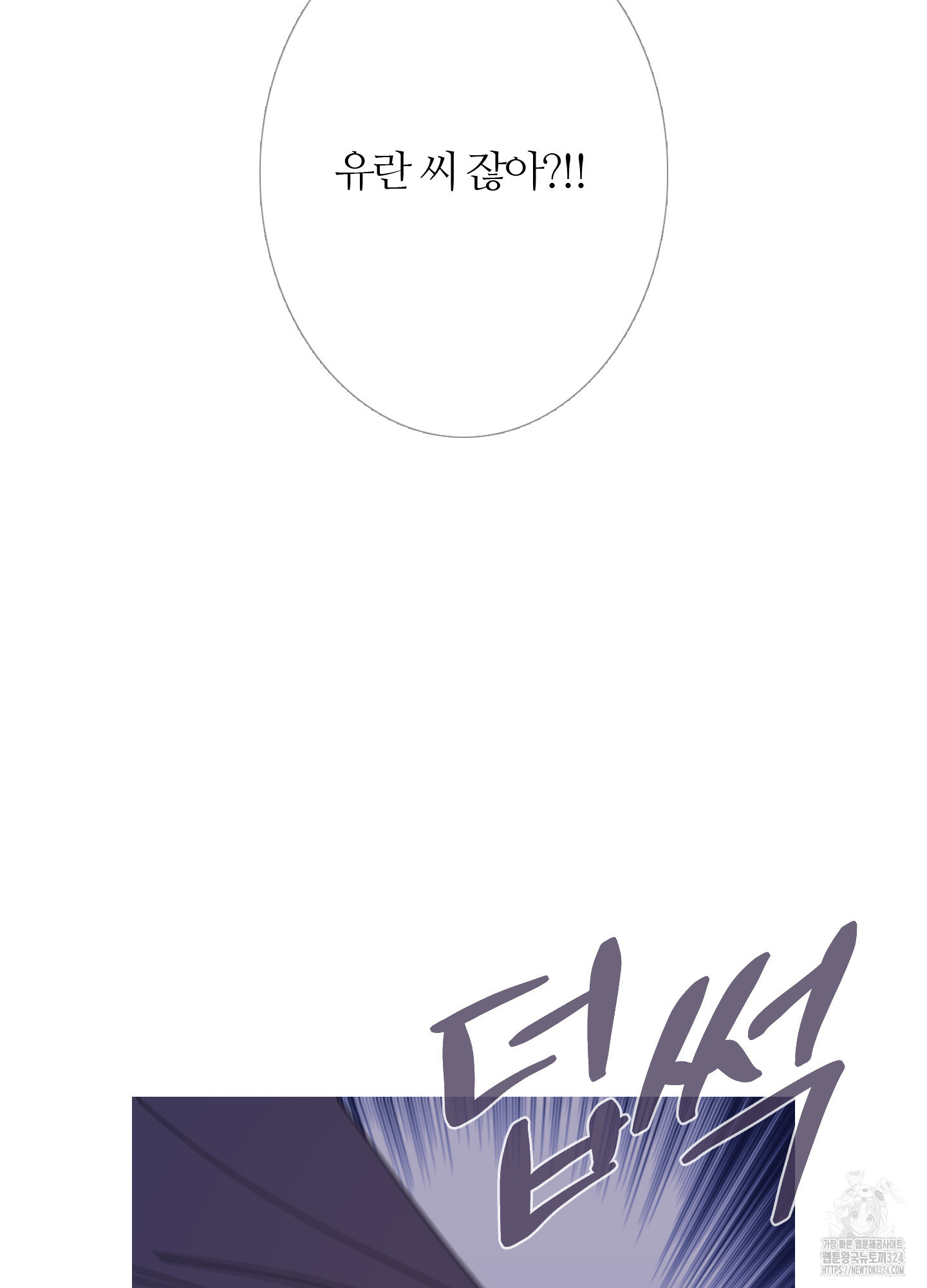 귀문관살 57화 9