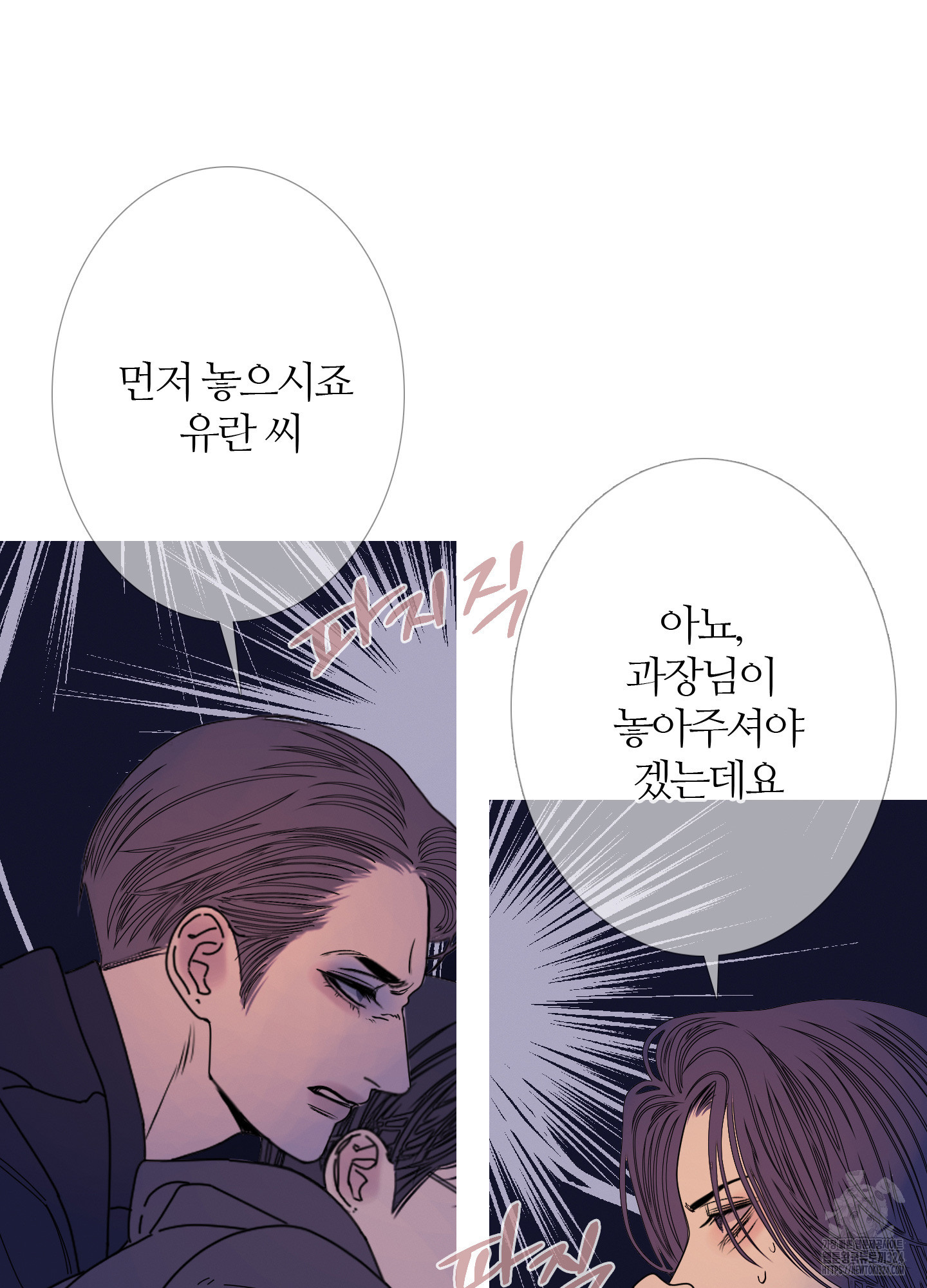 귀문관살 57화 16