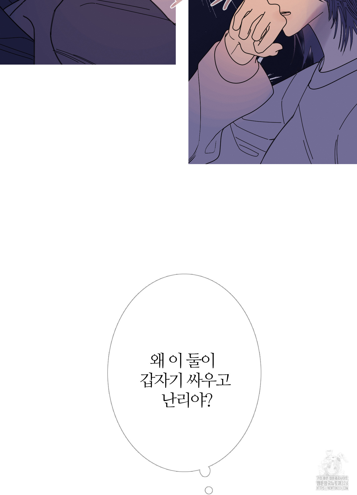귀문관살 57화 17