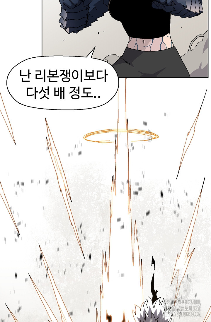 아수라게이트 95화 2
