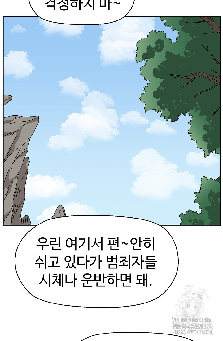 아수라게이트 95화 8