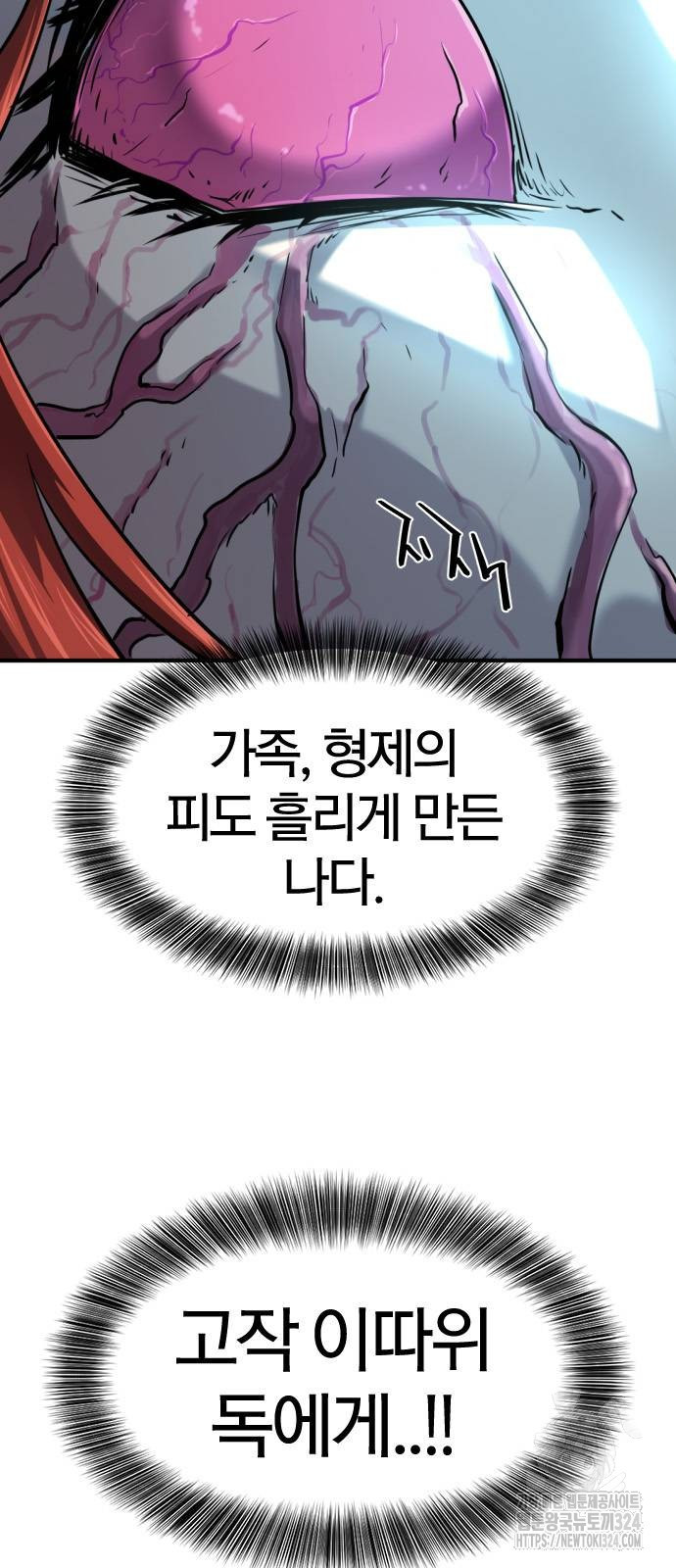역대급 영지 설계사 127화 5