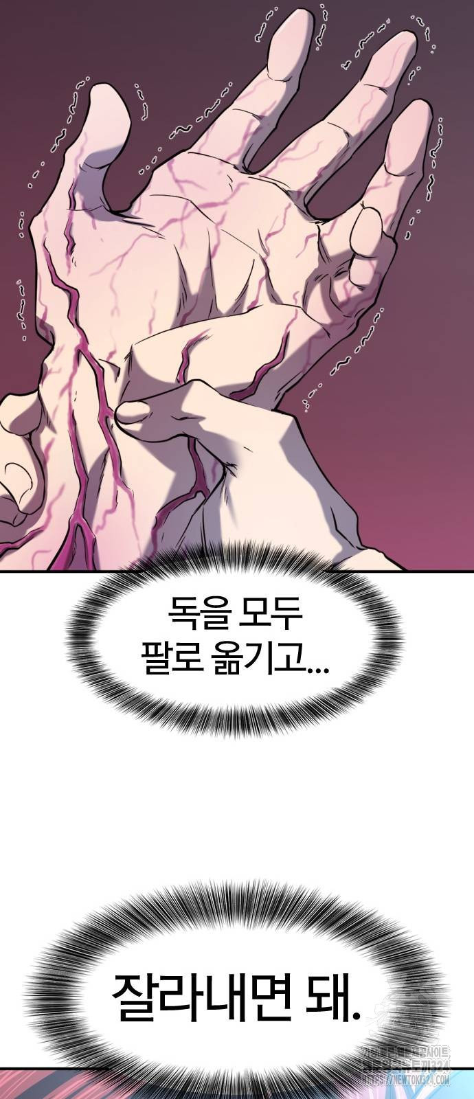 역대급 영지 설계사 127화 16