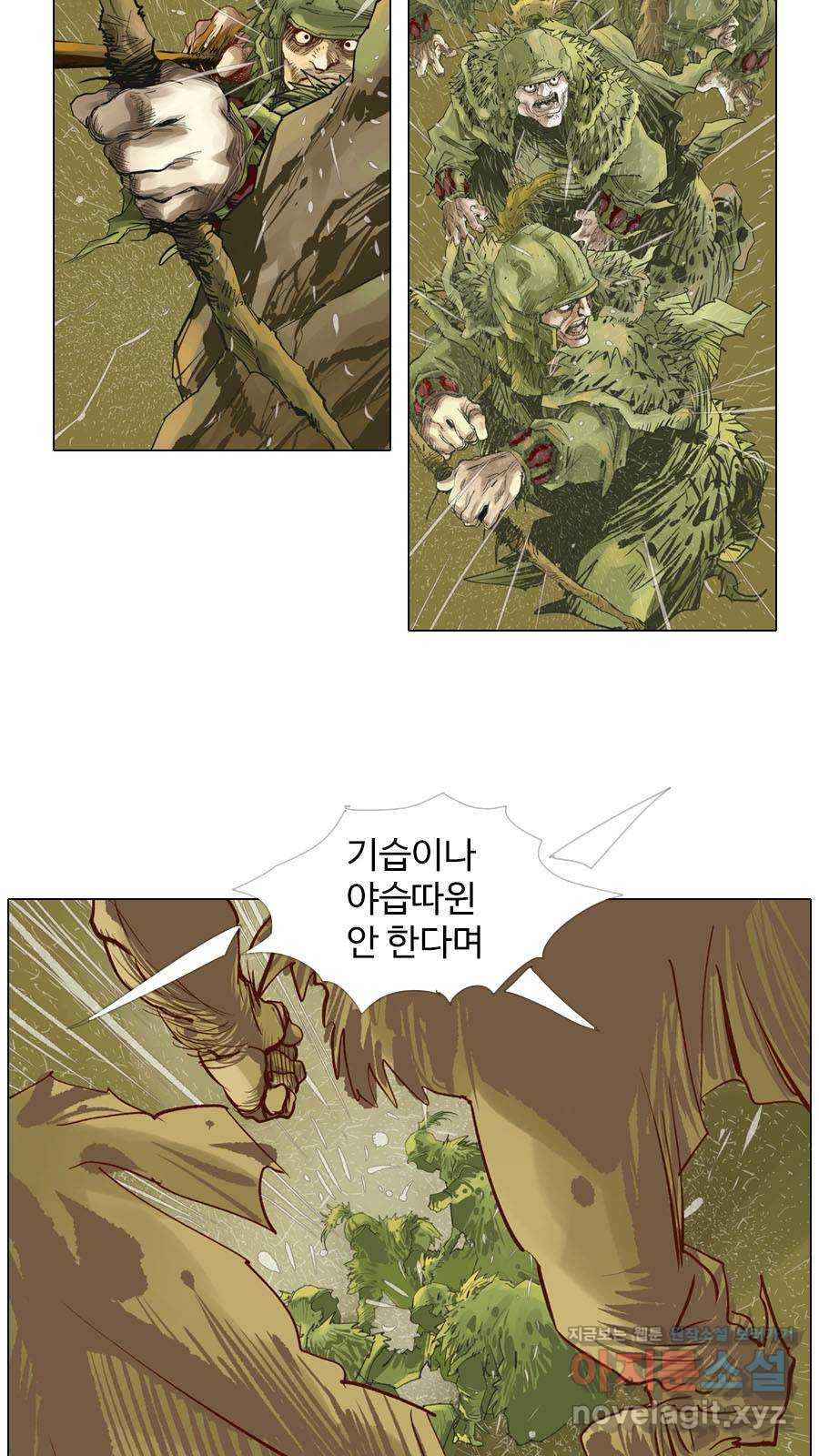 몽홀 시즌2 제 51화 변수 - 2 4