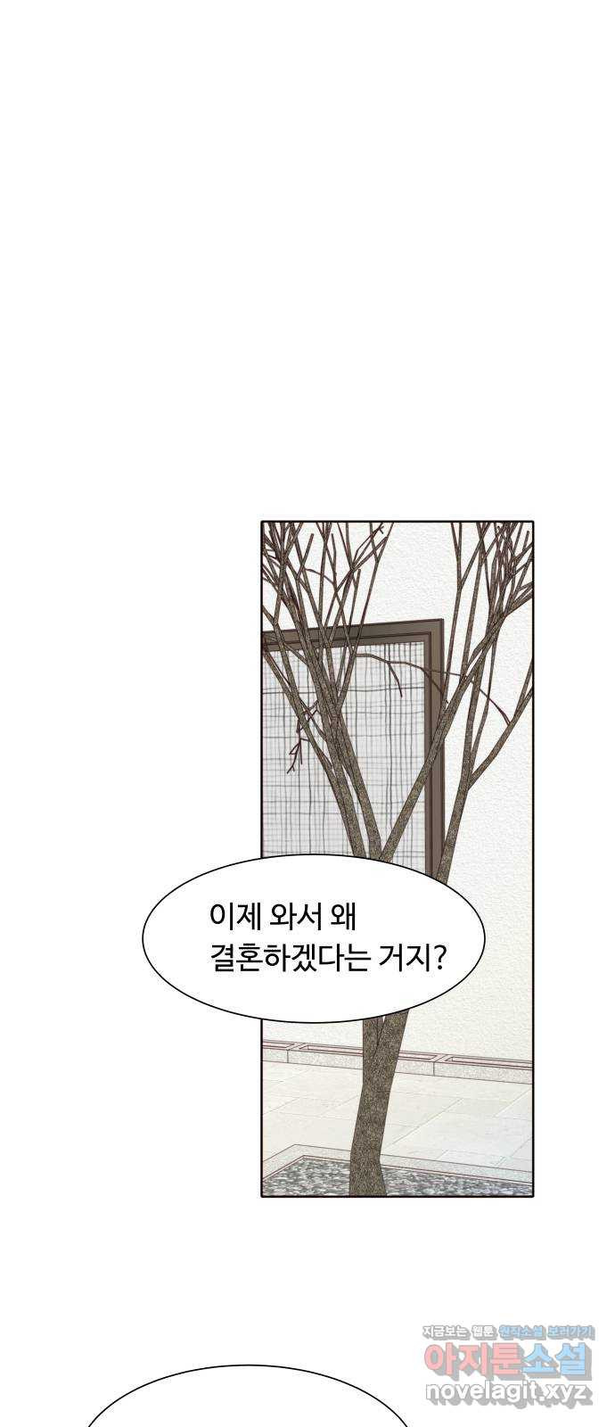 오!너의 리스크 86화 7