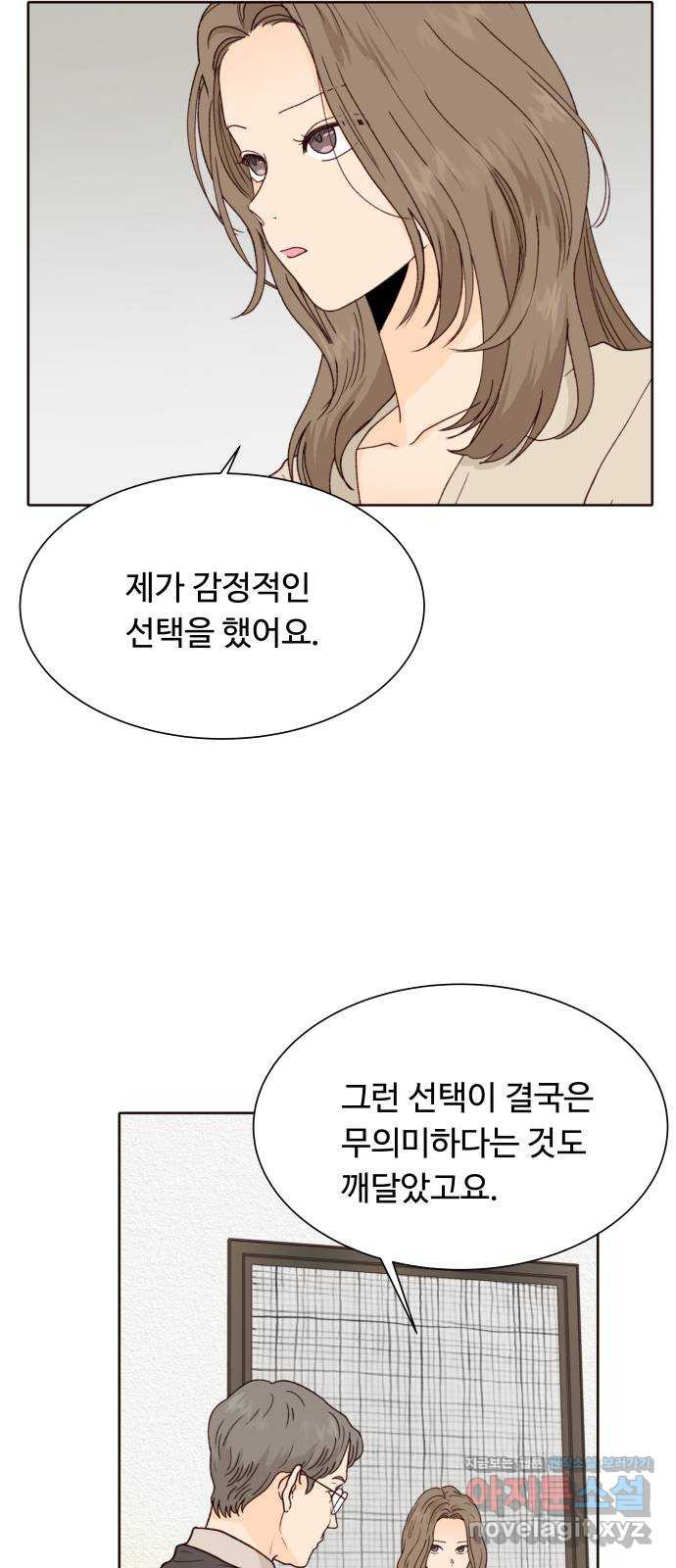 오!너의 리스크 86화 10