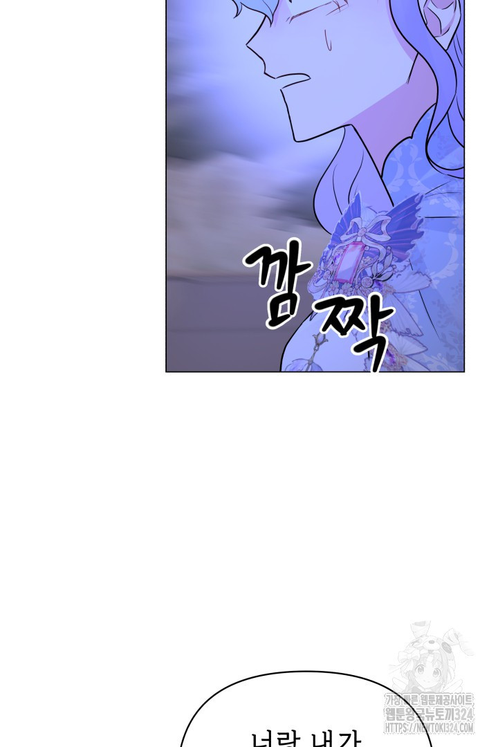 당신이 원하는 게 제 심장인가요 71화 8