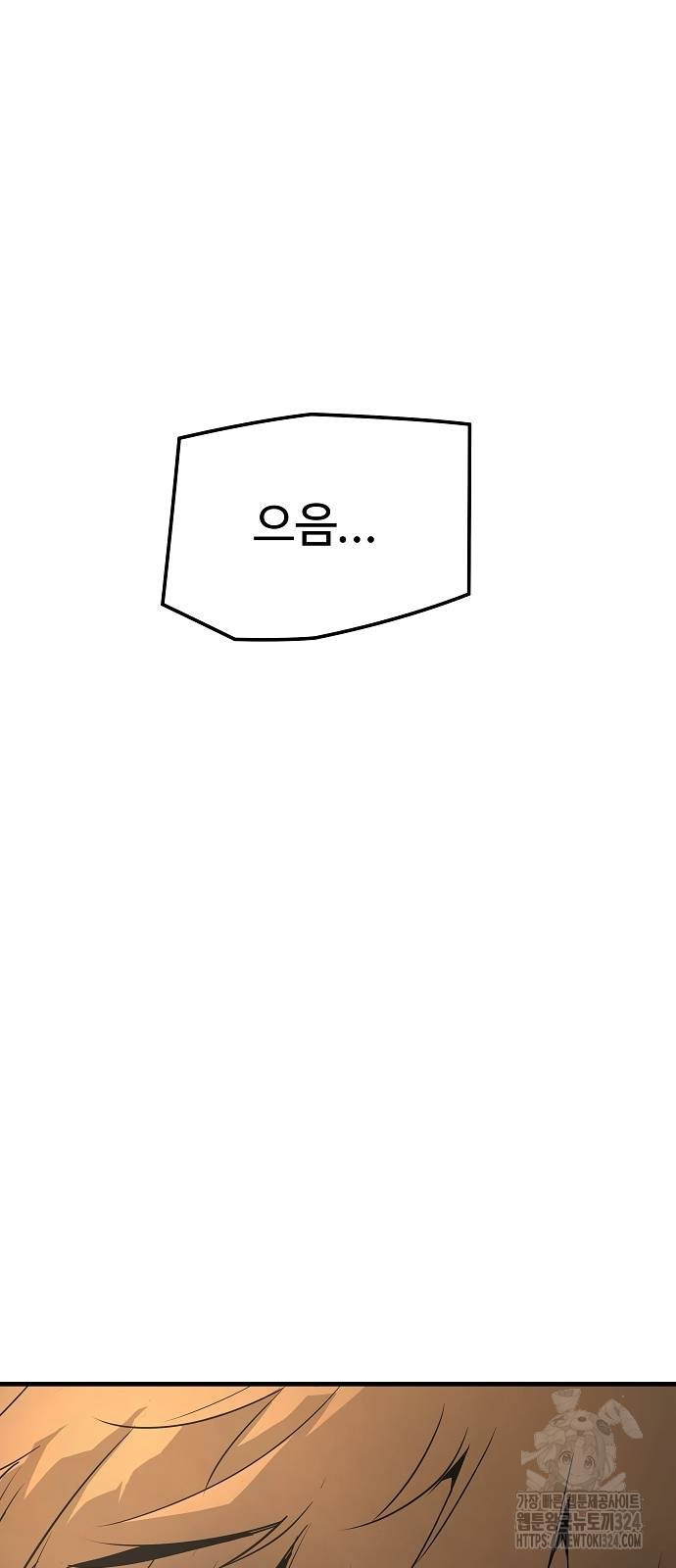 브레이커 : 이터널 포스 97화 2
