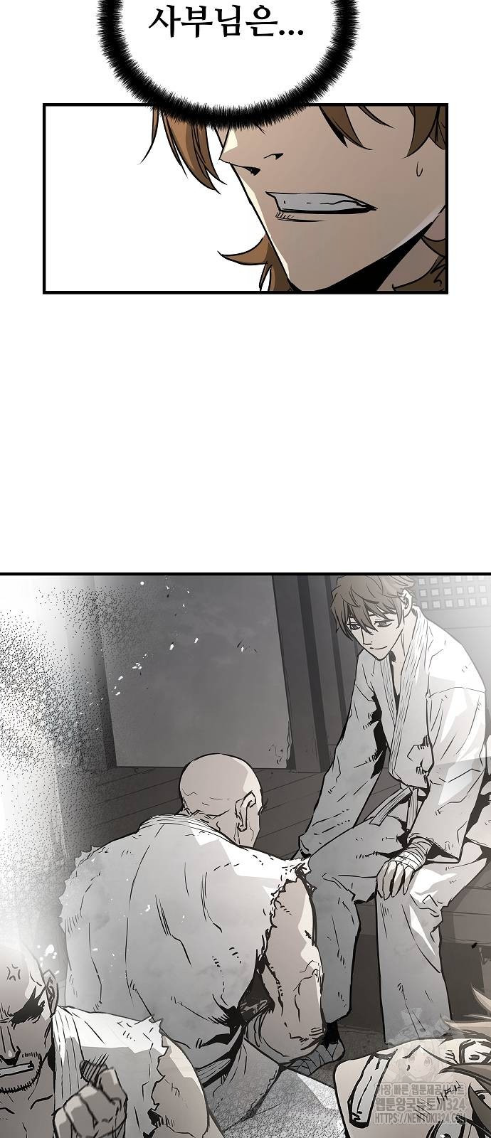브레이커 : 이터널 포스 97화 8