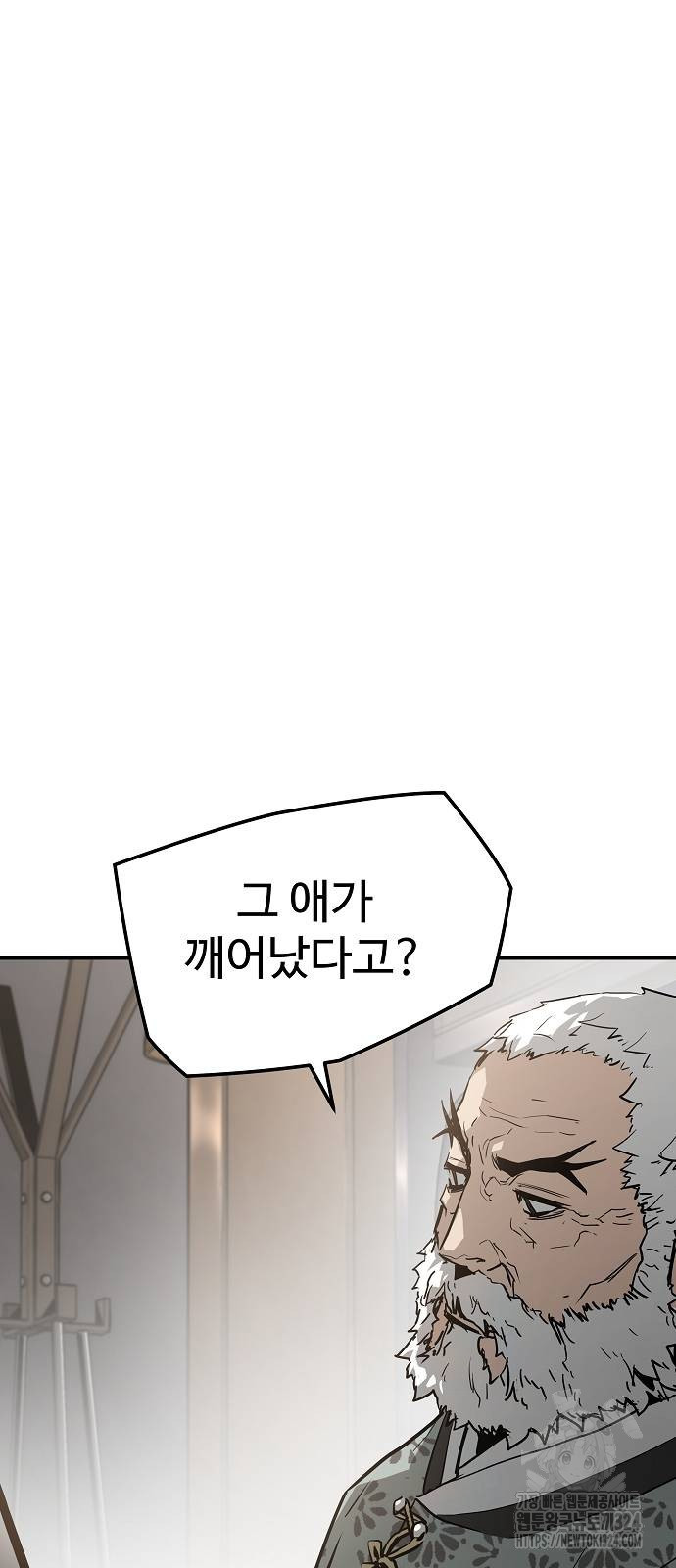 브레이커 : 이터널 포스 97화 14